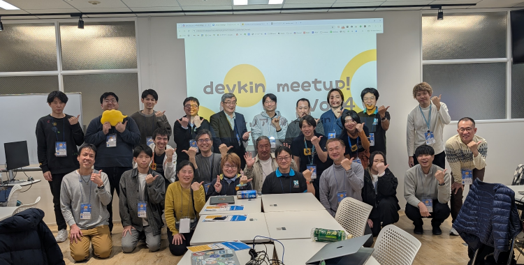 devkin meetup の集合写真