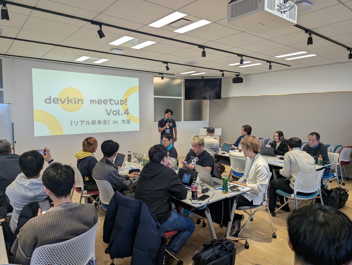 devkin meetup が始まる