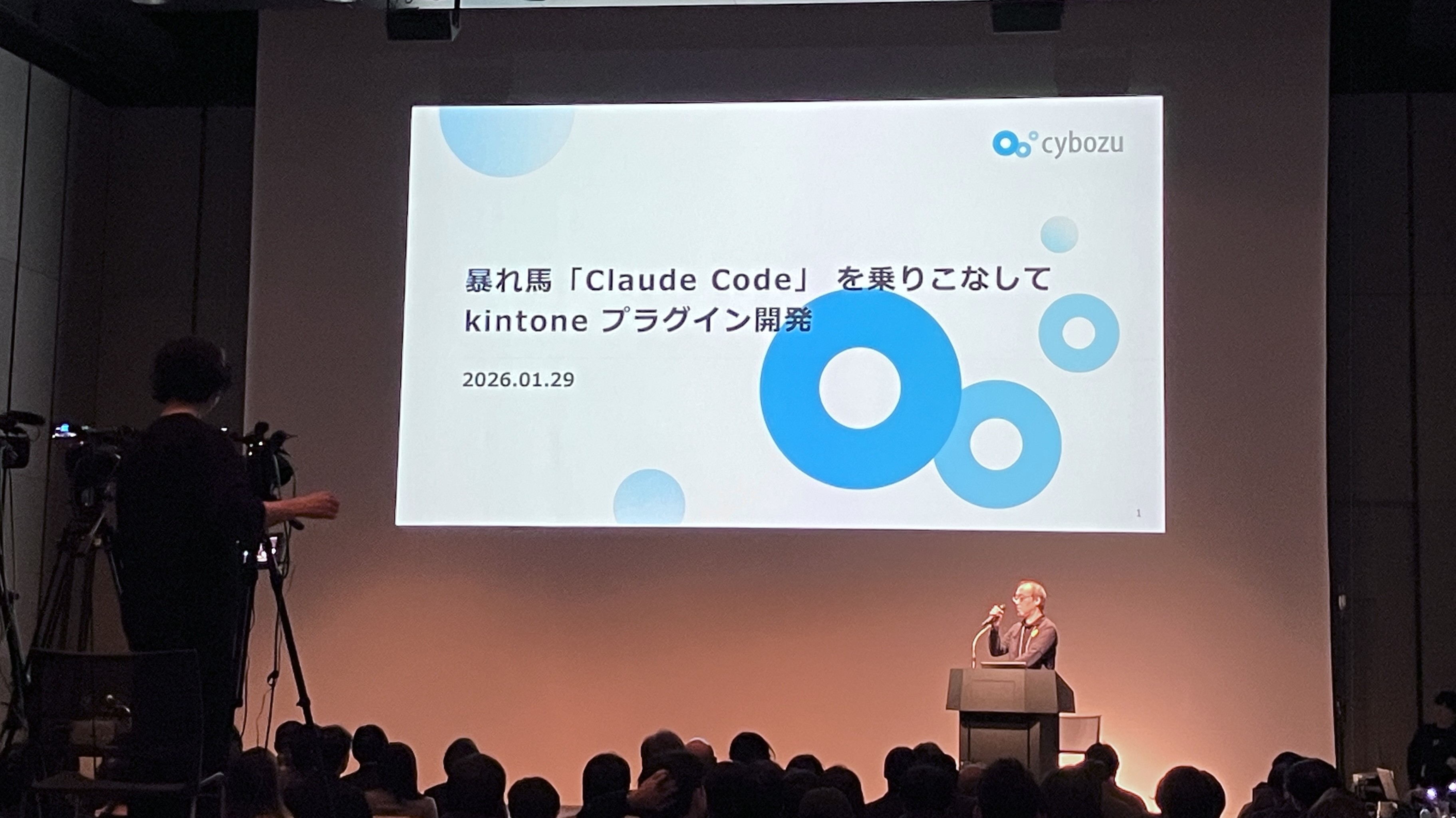 セッションの様子