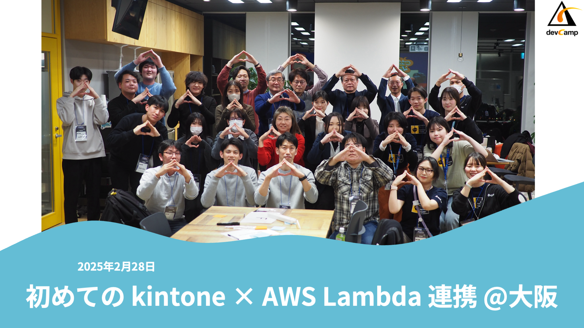 初めての kintone × AWS Lambda 連携