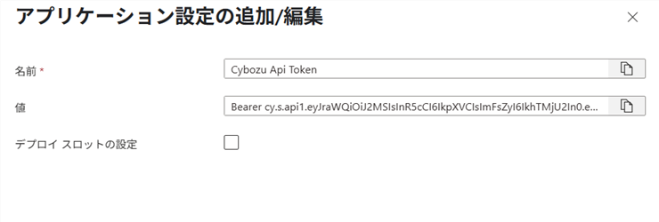 APIトークン認証