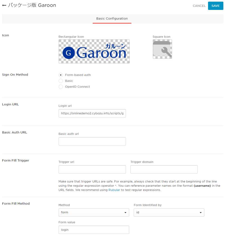 Custom Connector としてパッケージ版 Garoon のコネクターを追加する画面