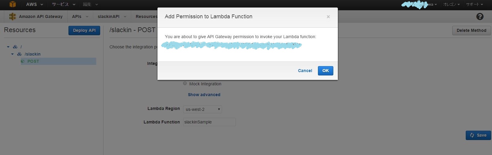 Permission設定のダイアログが表示されている