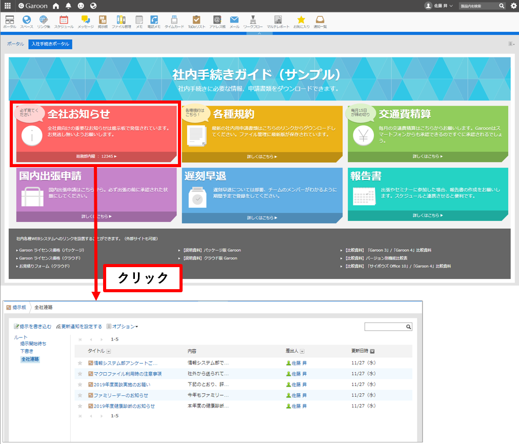完成イメージ