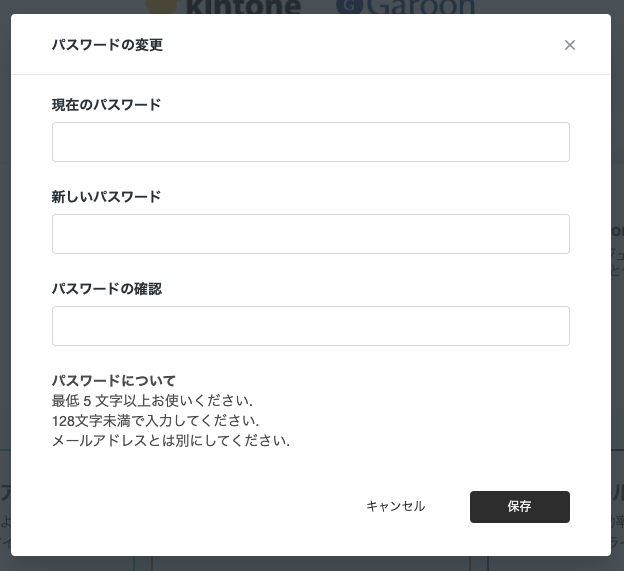 スクリーンショット：[パスワードの変更]が枠線で強調されている