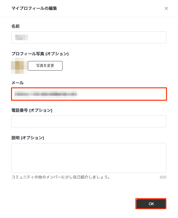 スクリーンショット：メールアドレスを入力している