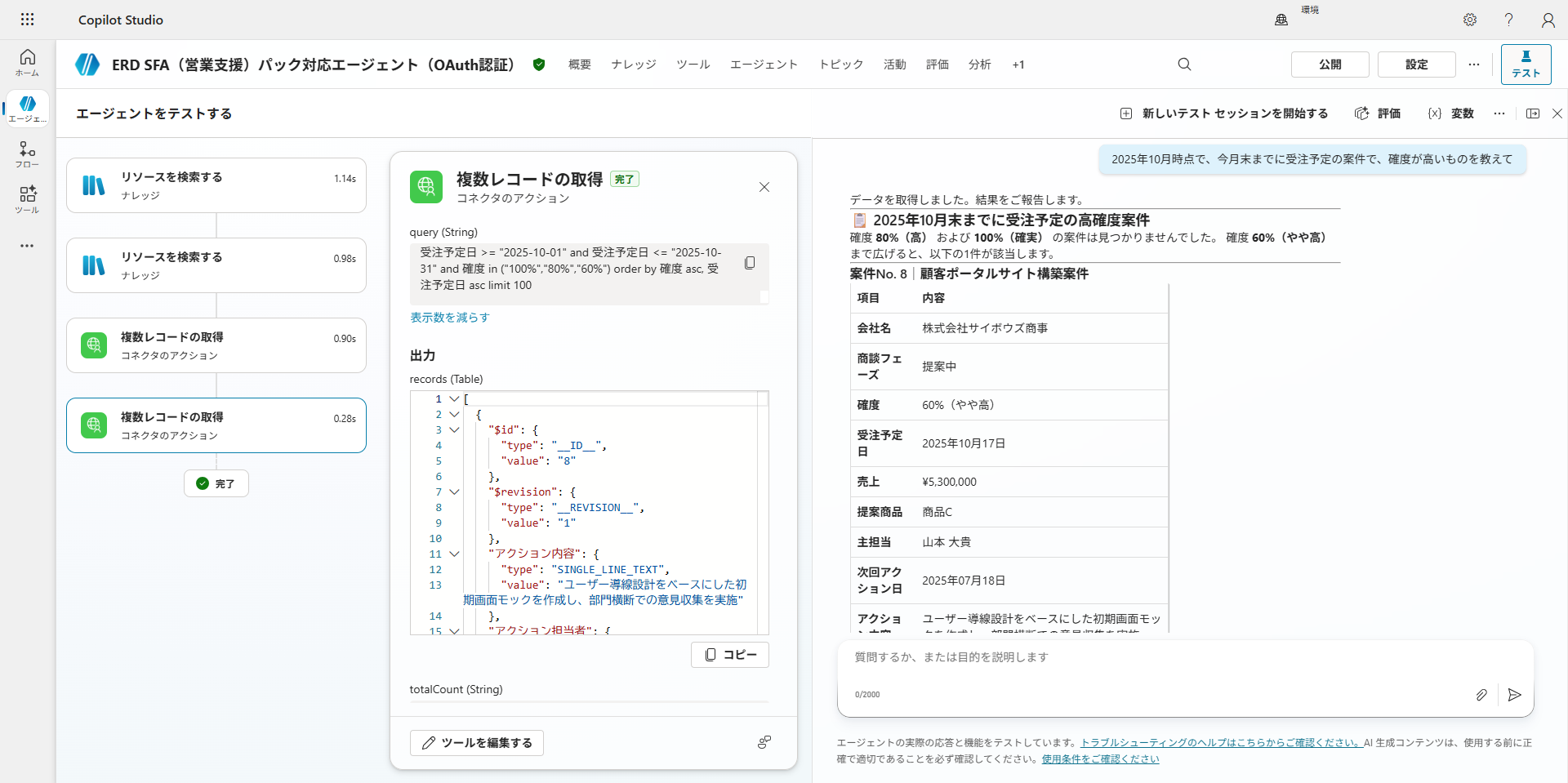 案件一覧確認の動作画面