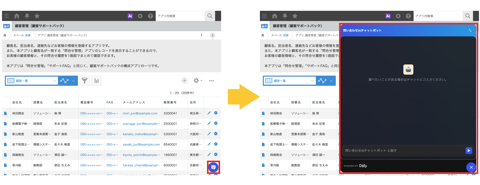kintoneのレコード一覧画面にChatbotを表示