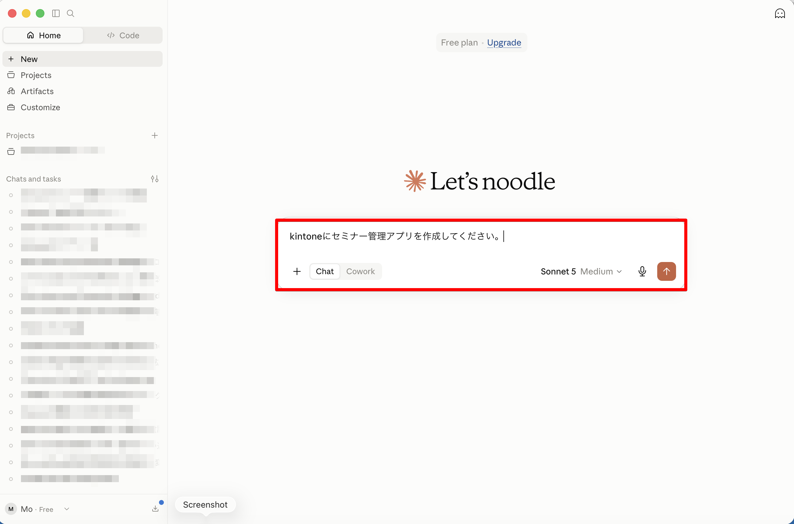 チャット画面にプロンプトを入力