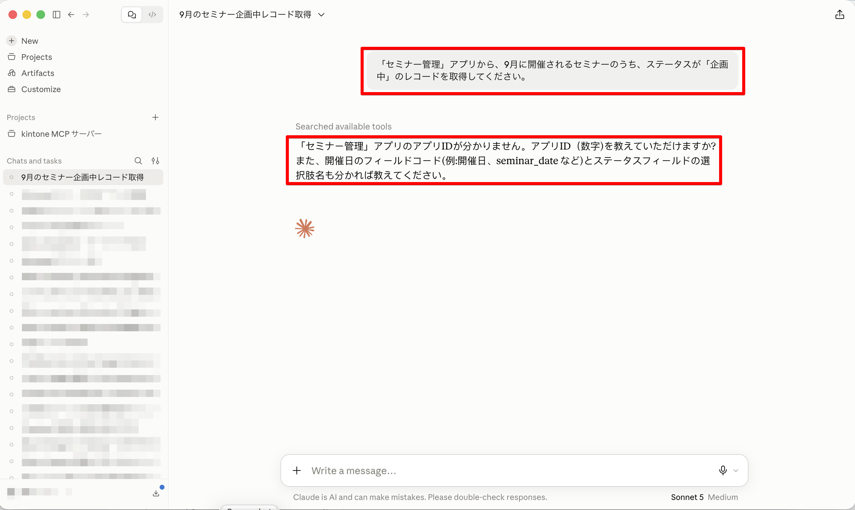App IDの入力を求めるClaude Desktopの画面