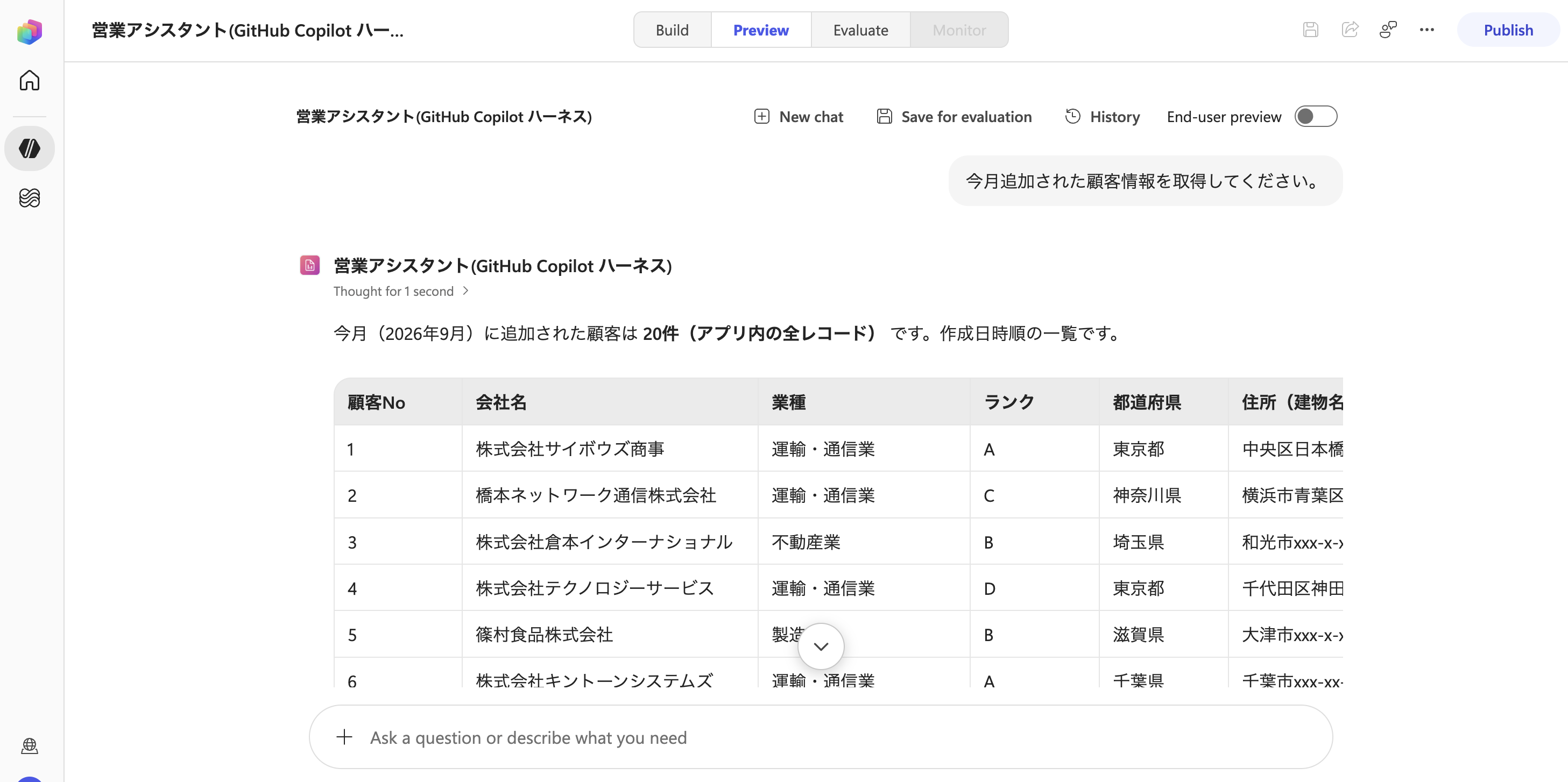 Agent（GitHub Copilot）で作成したエージェントのPreview画面