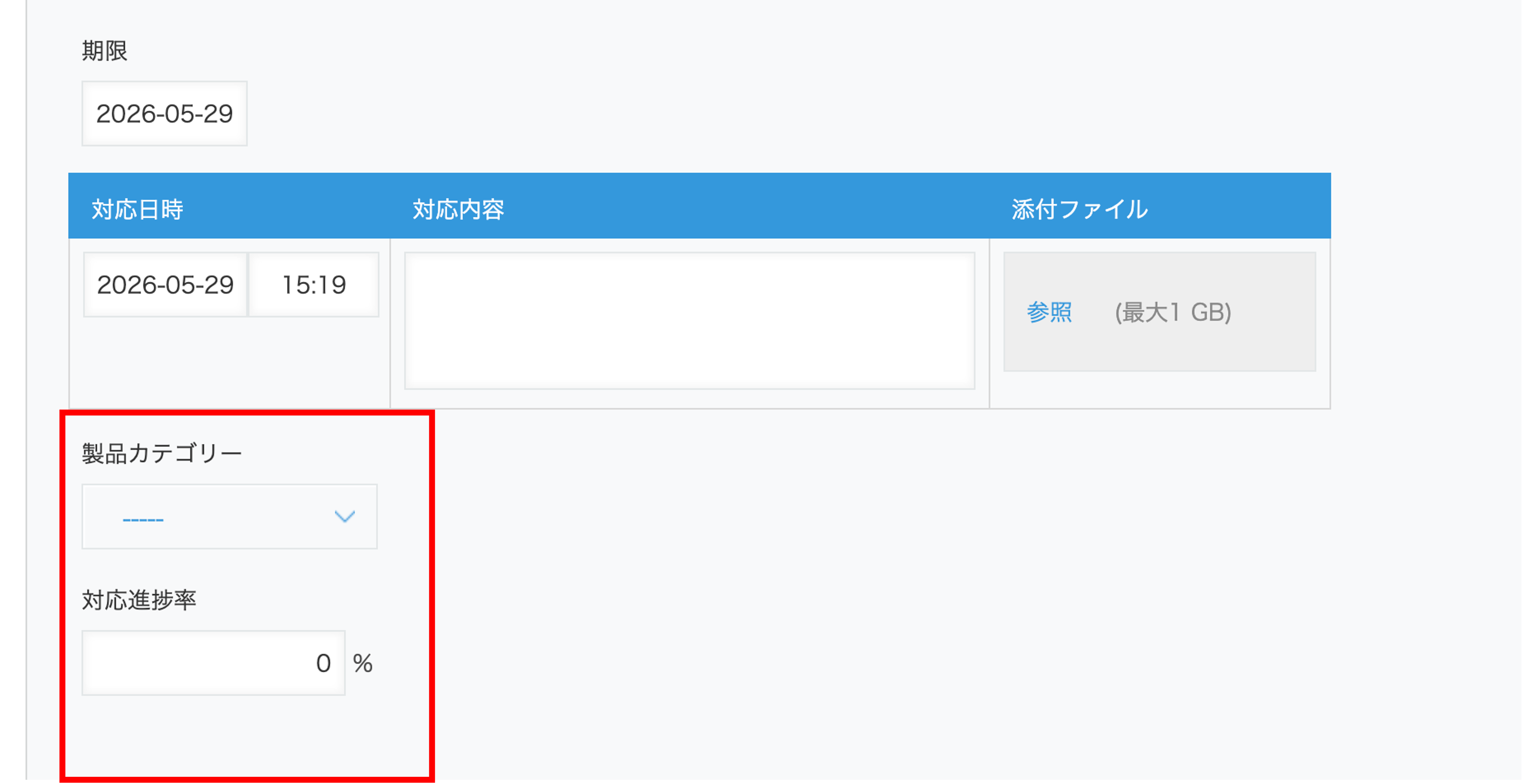 2つのフィールドが追加されている