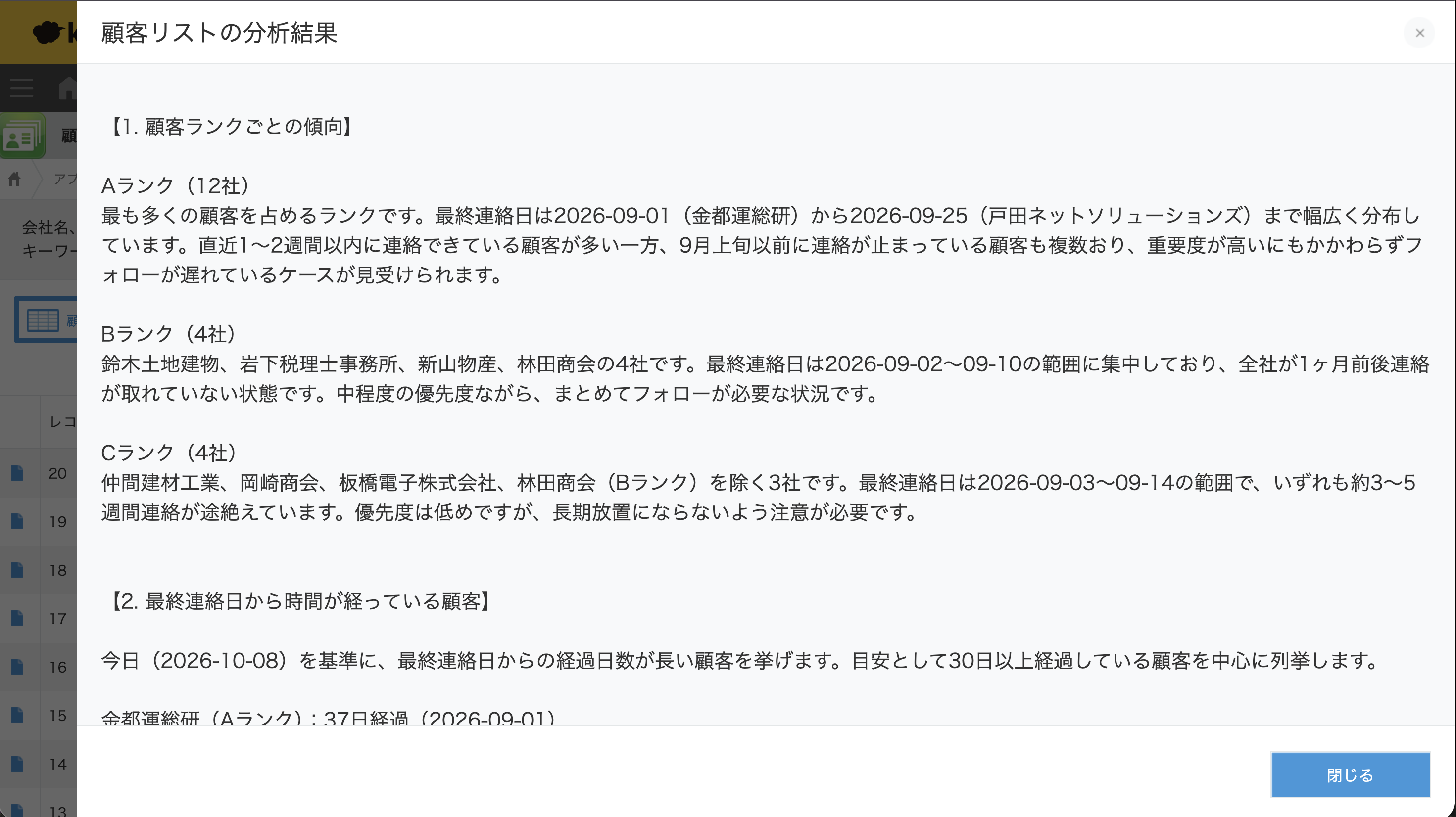 出力の結果