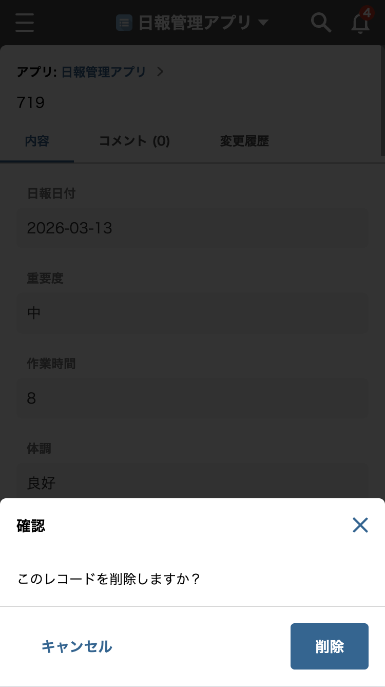 スクリーンショット:タイトル、本文、OKボタン、キャンセルボタン、閉じるボタンが表示されたボトムシート
