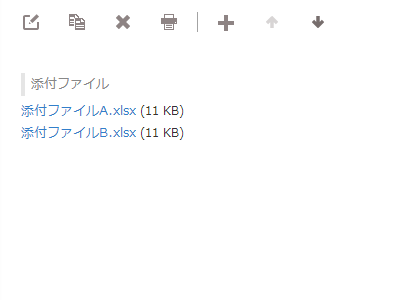 新しく添付ファイルを追加した後の画面