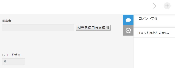 レコード詳細画面にボタンを配置