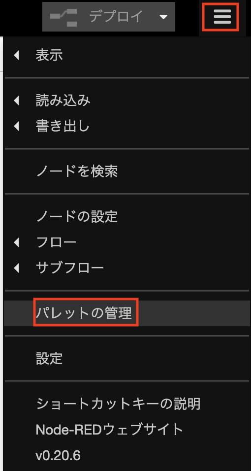 パレットの管理選択画面