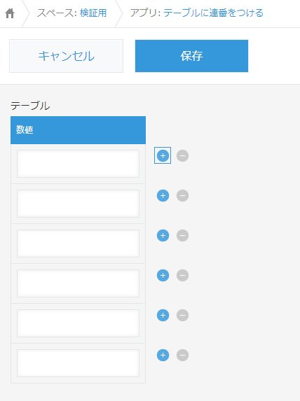 空のテーブル