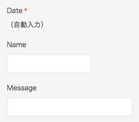 アプリのフォームを設定する画面