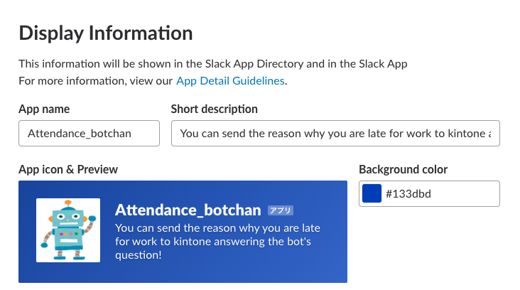 Slack Appのアイコンや背景色を設定している