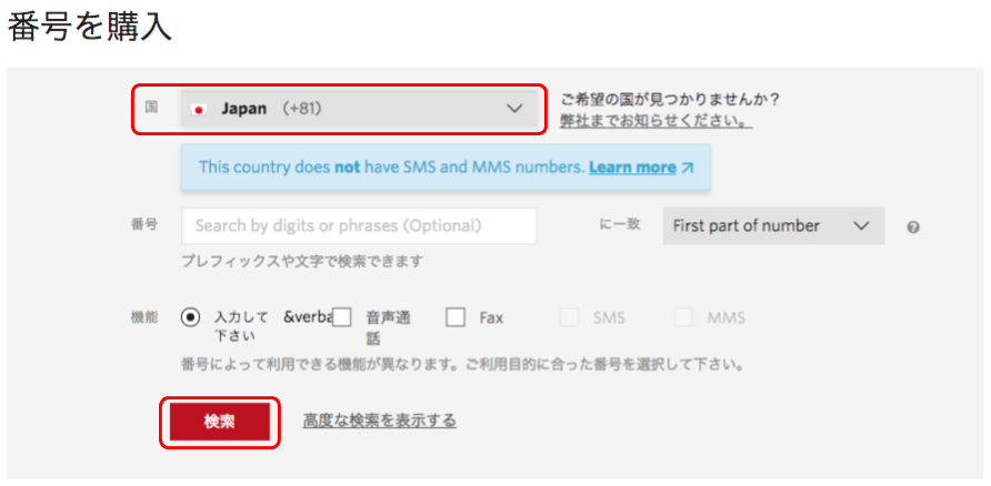 国のプルダウンと検索ボタンが枠線で囲まれている