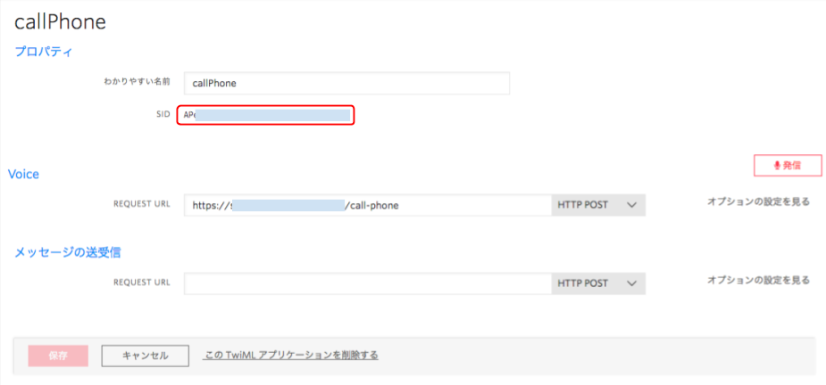 プロパティの中のSIDが枠線で囲まれている