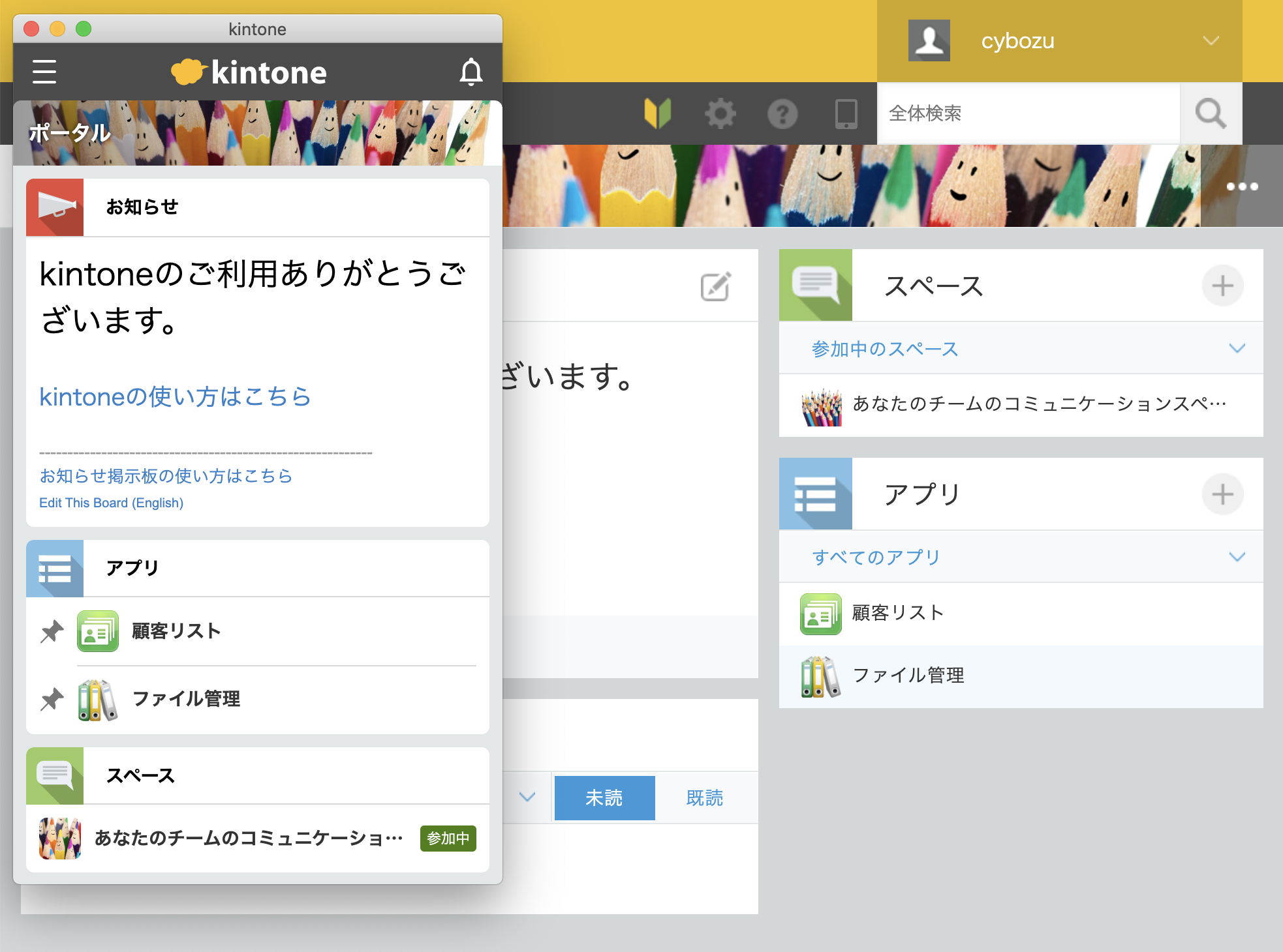 新規ウィンドウとしてモバイルビューが表示されている