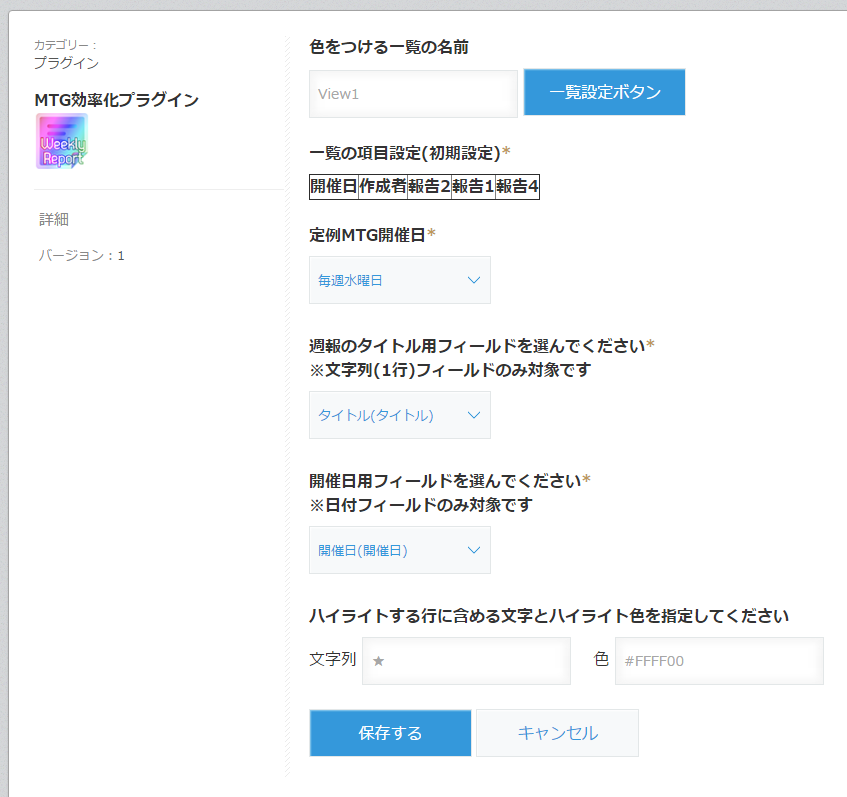 スクリーンショット：