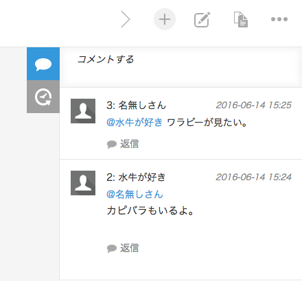 バックアップ元のアプリのコメントの例