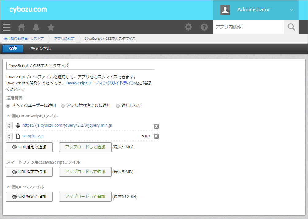 JavaScriptファイルを読み込んでいる