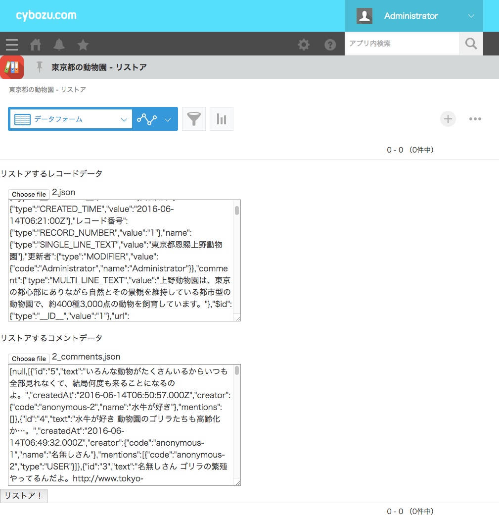 読み込んだファイルの内容が表示されている