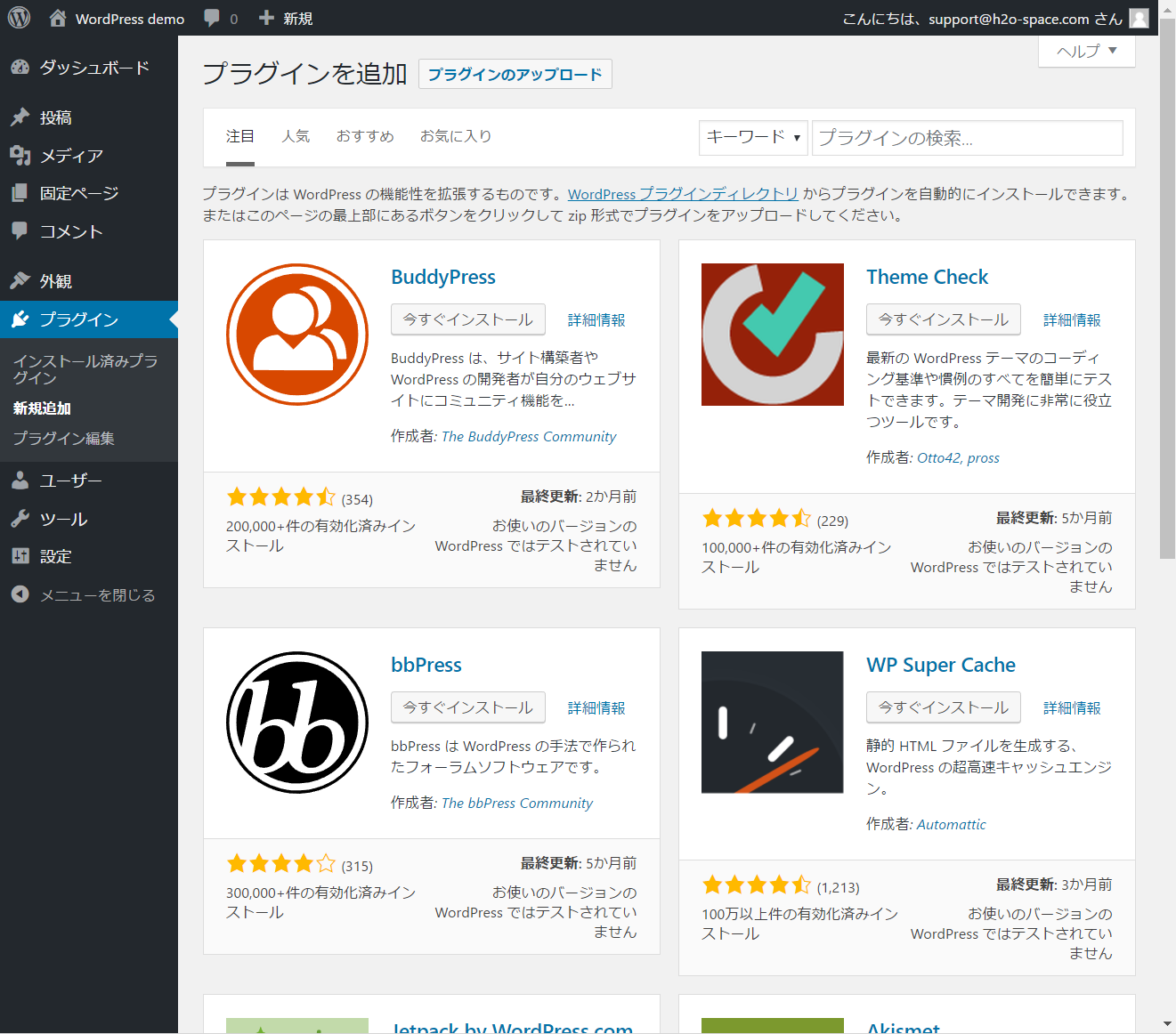 MW WP Formをインストールする画面-1