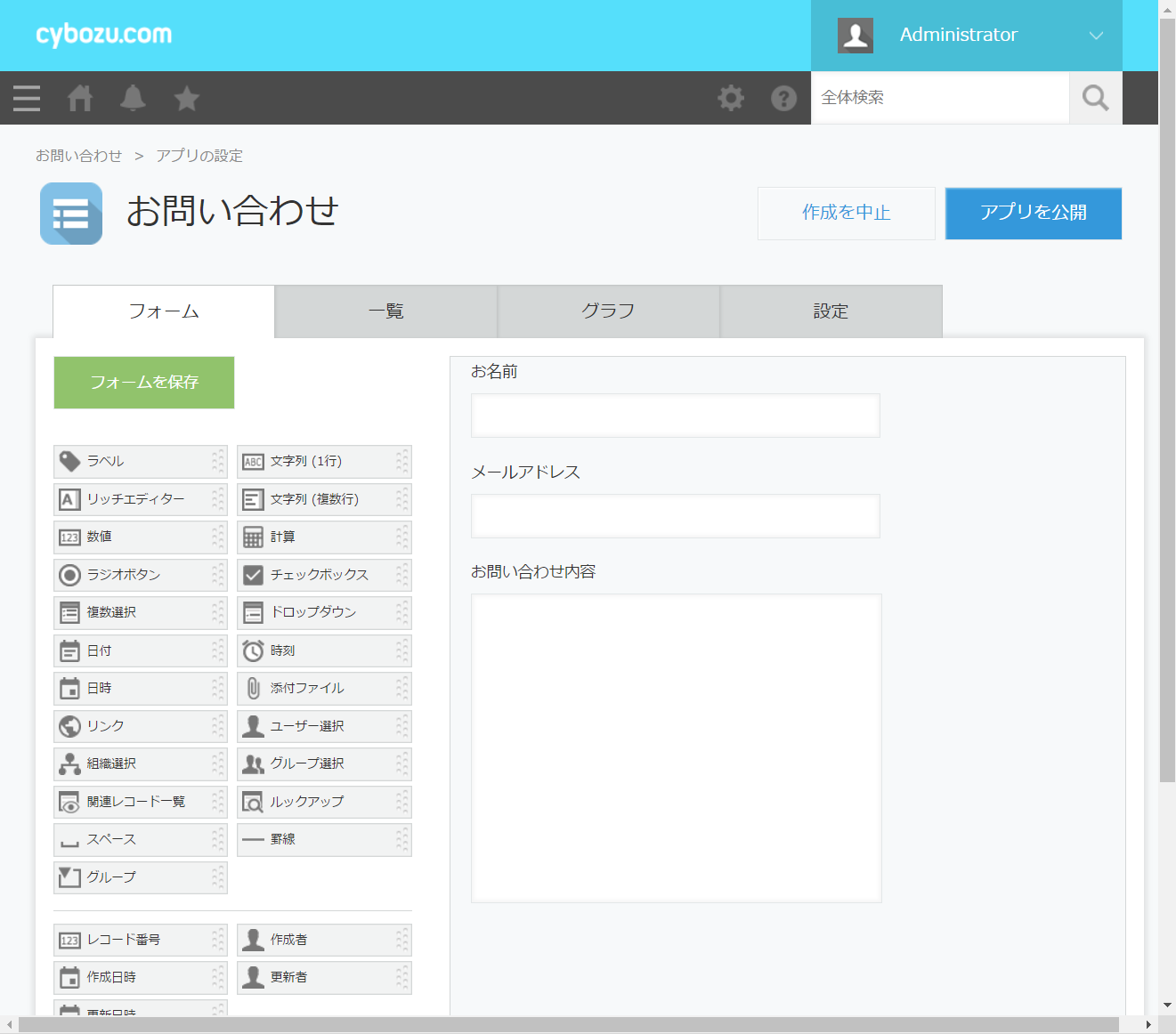 kintoneアプリの設定画面