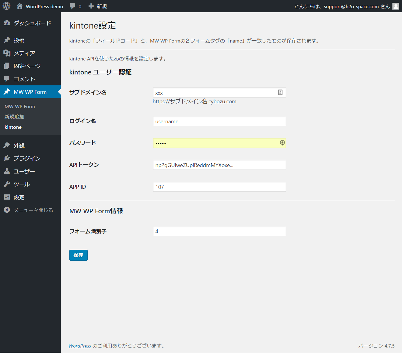 MW WP Formメニューにあるkintone項目の設定画面