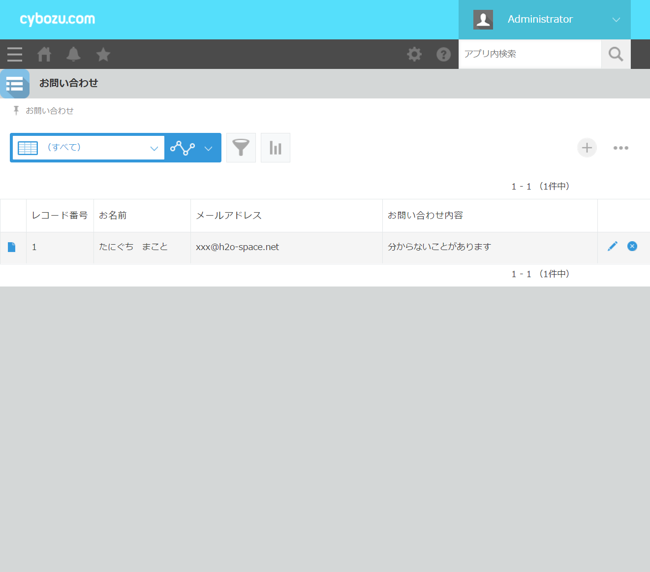 動作確認でフォーム送信後のkintoneの一覧画面