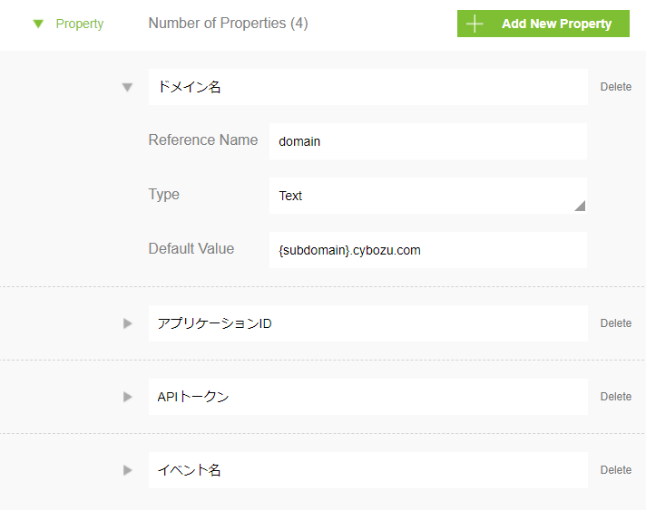 kintoneの情報を入力している