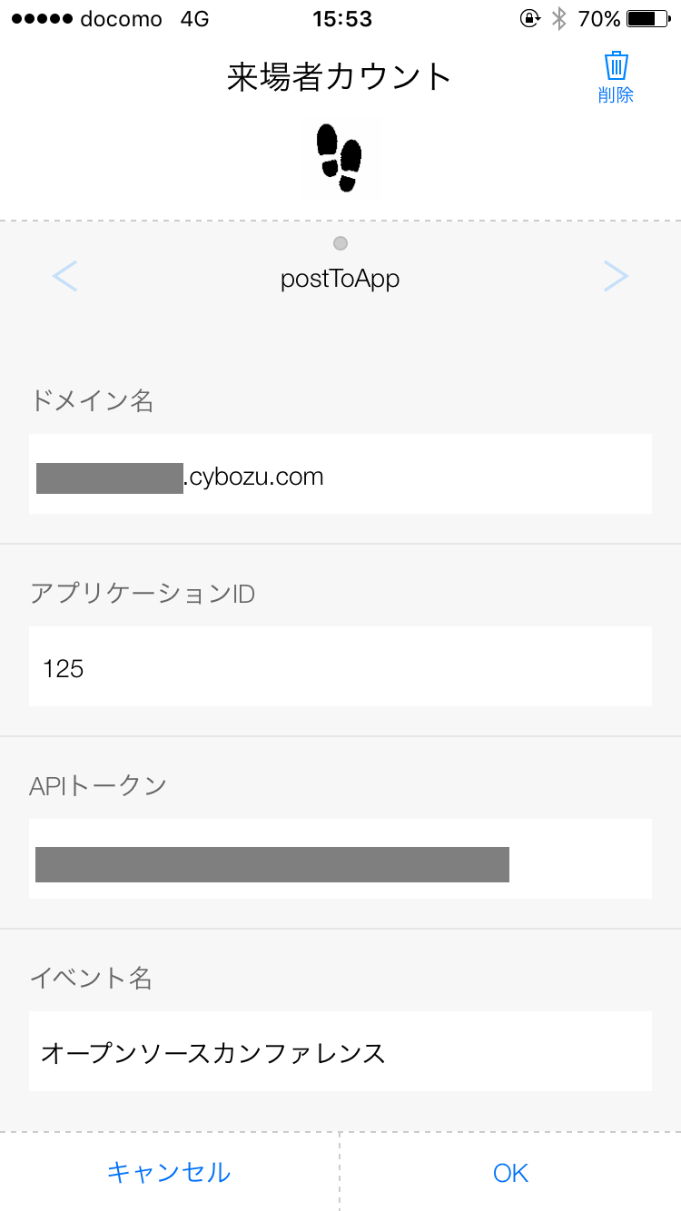 イベント情報を入力している