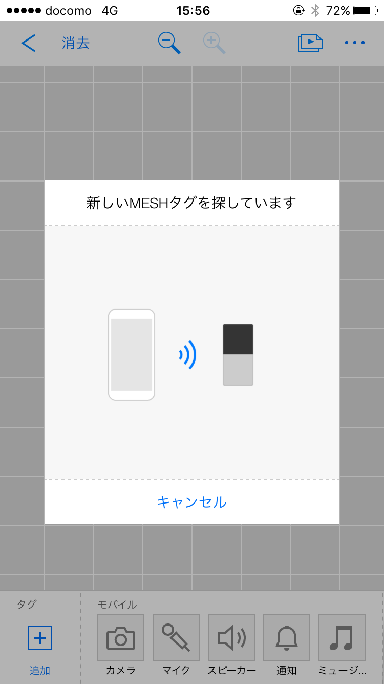 タグを検索している