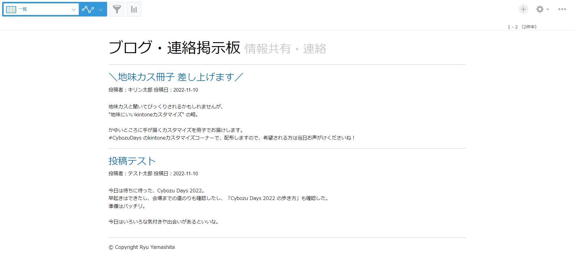出来上がりイメージ