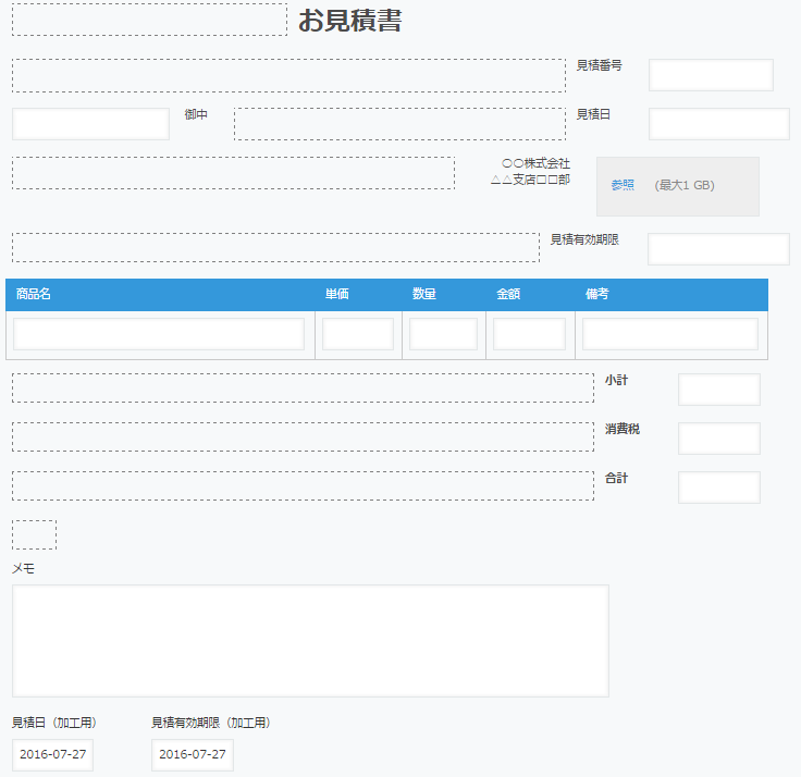 kintoneのフォーム設定画面