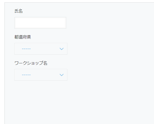 ワークショップアンケートアプリの作成