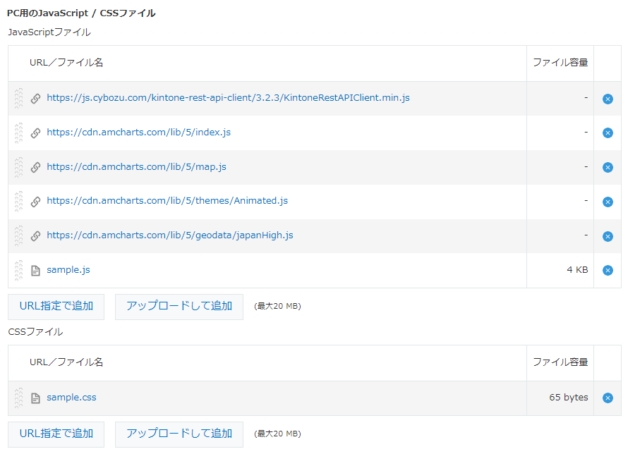JavaScript / CSSでカスタマイズ