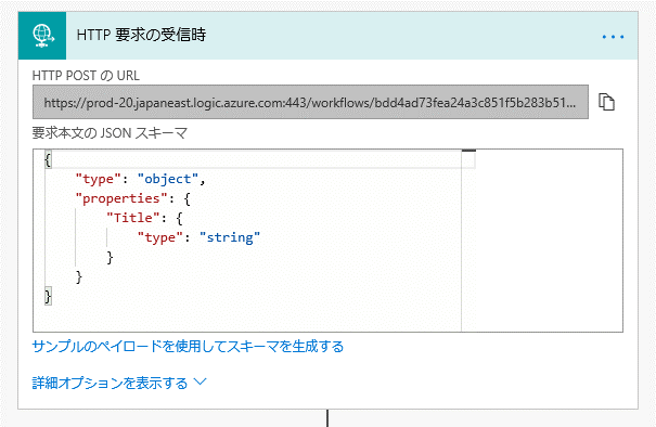Power Automateのフローを作成する画面
