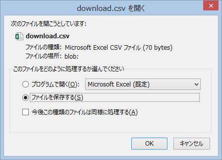 ファイルダウンロード画面