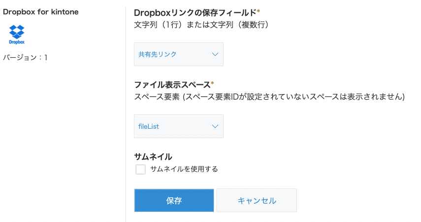 スクリーンショット：設定画面が表示されている