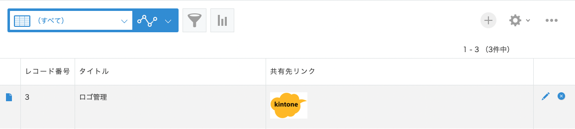 スクリーンショット：レコード一覧にサムネイル画像が表示されている