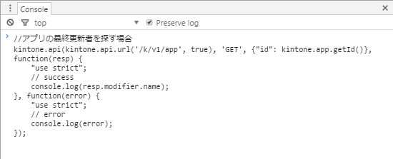 console画面でコードを実行する