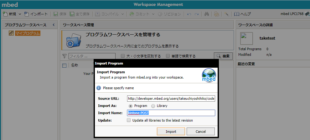 Compilerにインポートする画面-3