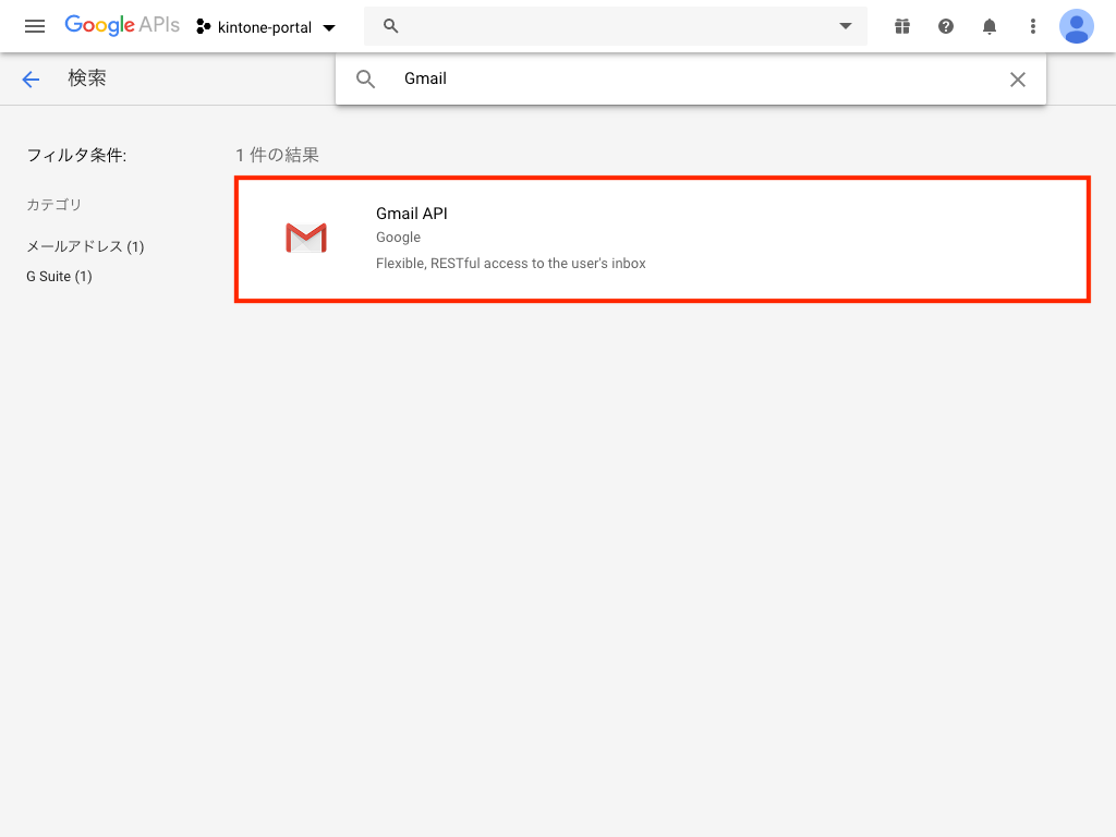 Gmailと入力