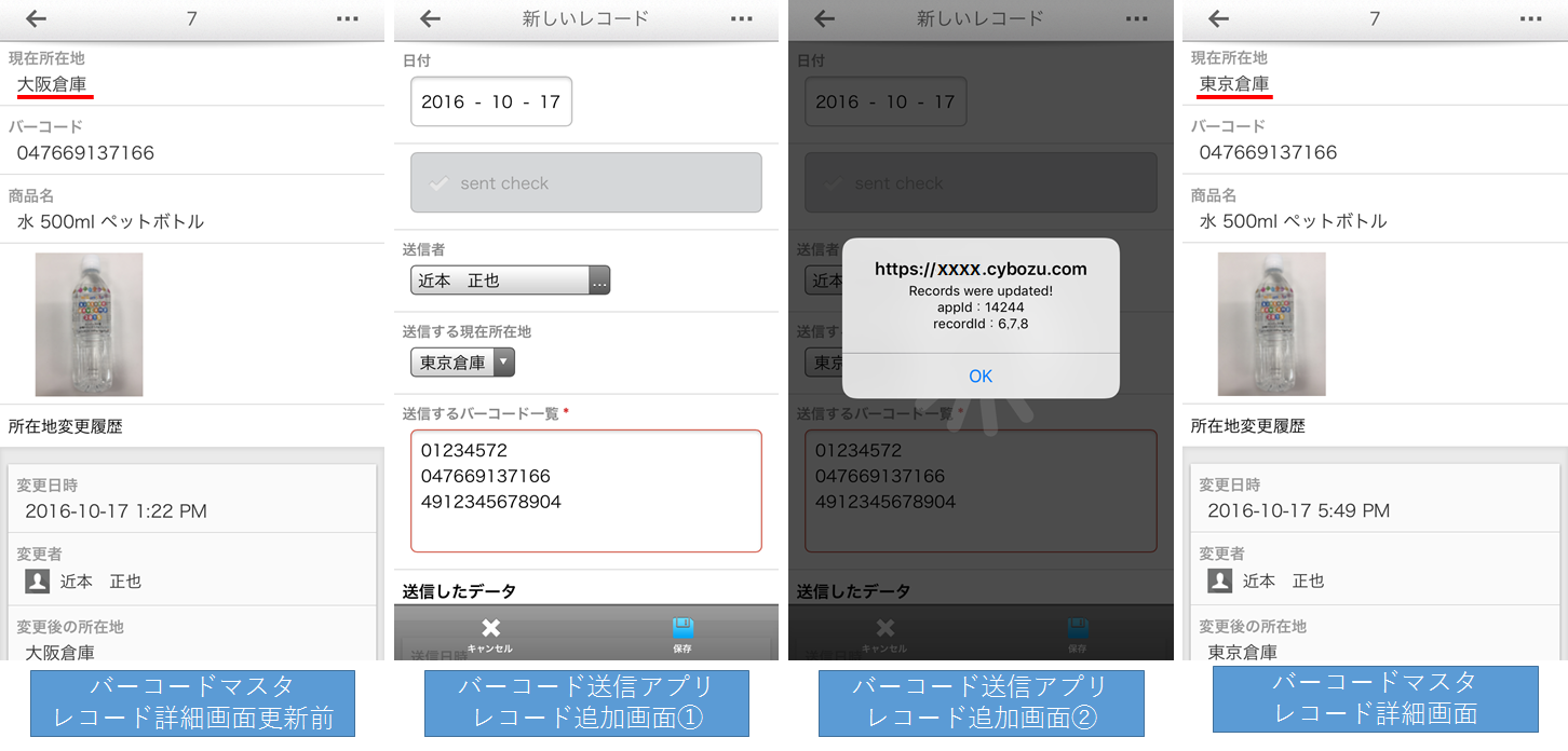 モバイル画面の完成イメージ